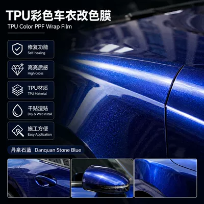 Wrap, Ppf Wholesale Source Factory, Auto Color Change Film