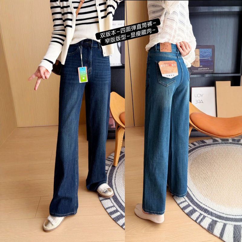 Straight-leg slim pants! Twin version four-way stretch straight-leg jeans for women, retro slimming drapey narrow wide-leg pants Straight-leg slim pants! Twin version four-way stretch straight-leg jeans for women, retro slimming drapey narrow wide-leg pants