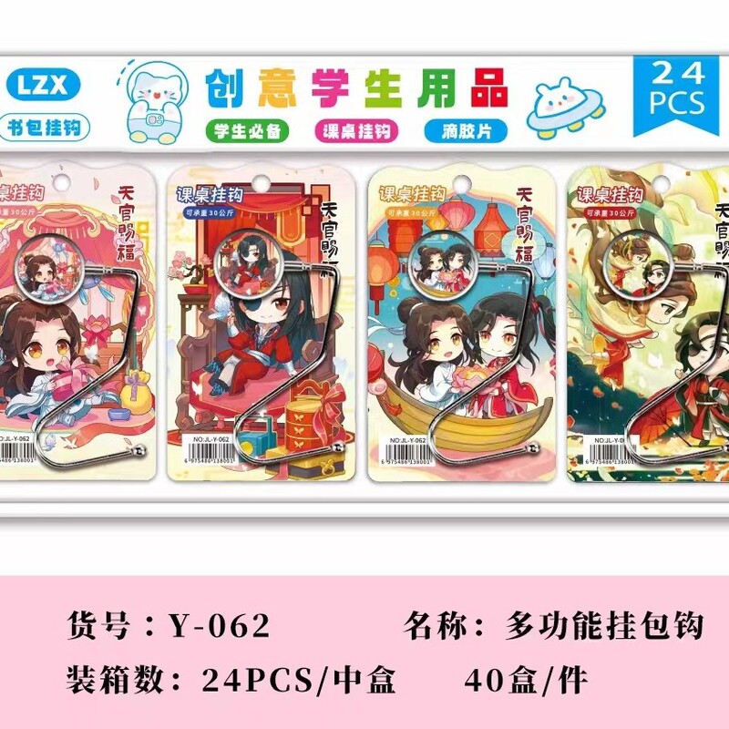 学生の漫画のかばんのフックのデスクトップは取り外し可能です。|undefined