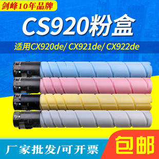 �m������CS920�ۺ� CX920de CX921de CX922̼��CX923 CS921ī�ۺ�