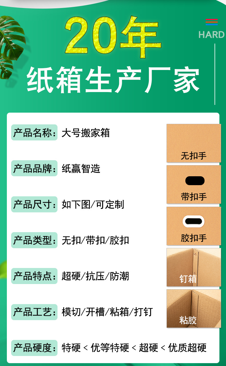 大纸箱--详情-x13_03.jpg