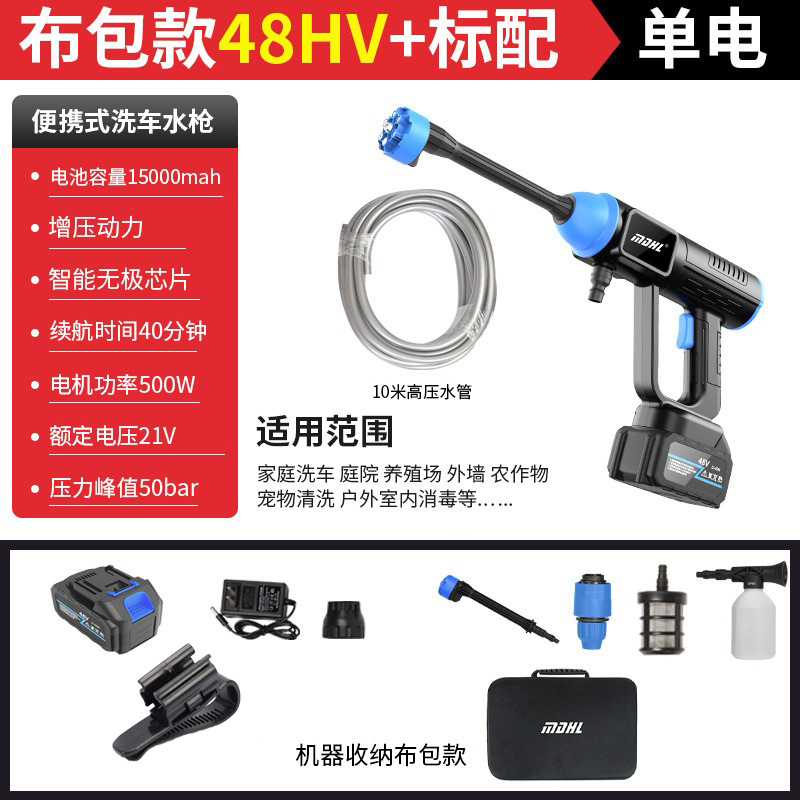 Cordless Car: Xǐchējī High pressure car wash water gun - 8109-high-pressure-water-gun-blue-black-10-electric-48hv-brushless