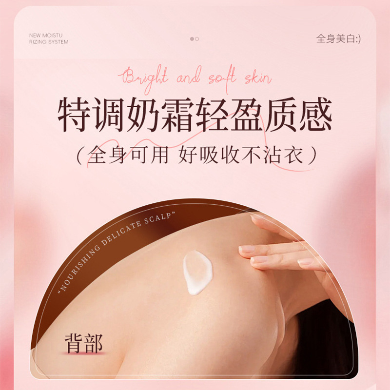 377美白亮肤补水保湿嫩滑细腻持久烟酰胺 滋润香氛身体乳霜去干燥|undefined