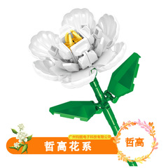 Zhegao 2336 flower series simulated roses and chrysanthemums DIY building blocks gift decoration desktop ornaments for giving away