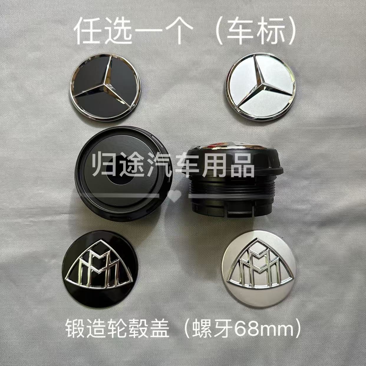 Hub cover, Mercedes-Benz c63 g63 s65 e63 - 68mm-aluminum-forged-silver-threaded-cap