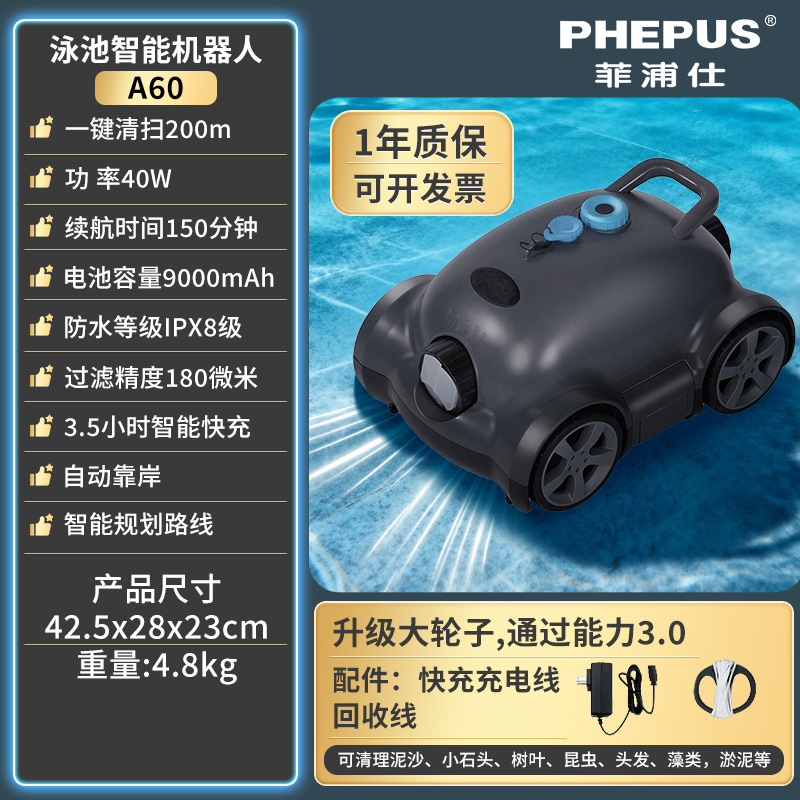 [핫셀 플래티넘 에디션] 무선 전자동 수영장 바닥 흡입기