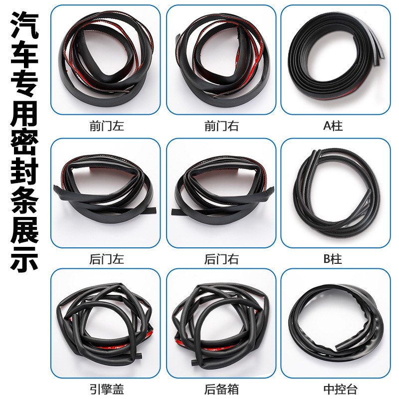 比亚迪秦plus宋pro汉元唐驱逐舰海豚海鸥汽车改装隔音防尘密封条|undefined