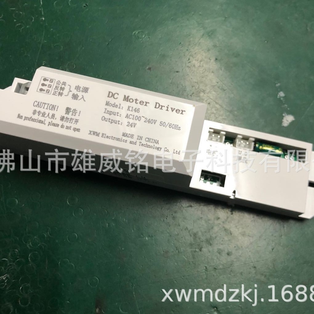 K1462T 220V正反转输入，24V输出，链条开窗机内置三线同步保护器