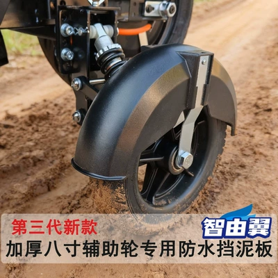 Electric vehicle fender: Wheel, Special 8inch Wheel