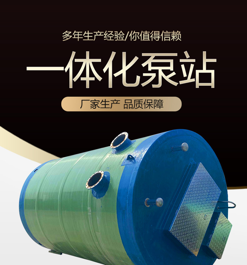 一体化泵站_01.jpg