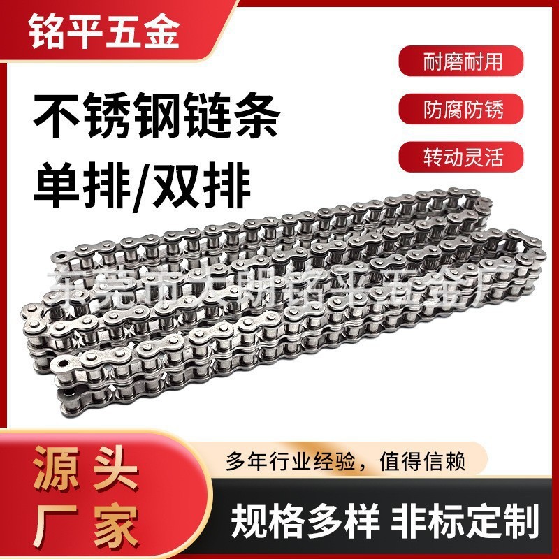 304/201不锈钢工业链条单双排06B/08B/10A/12A/16A精密滚子链