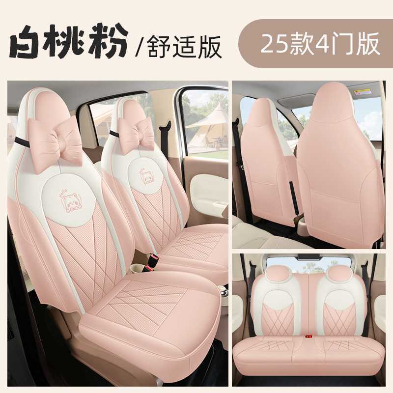 Modelə uyğun (Original) oturacaq örtükləri: Wuling for Wuling - white-25mini