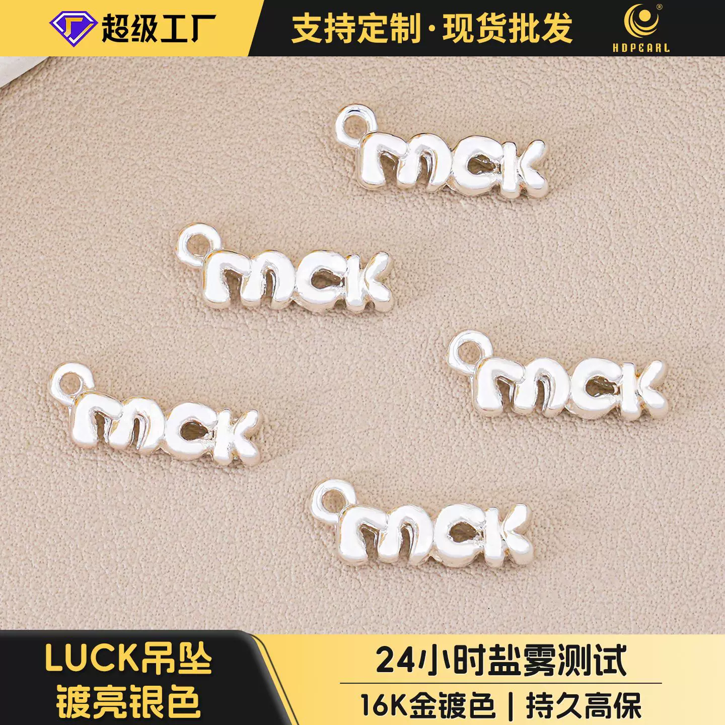 韩版英文字母合金贴片DIY发夹抓夹手机链包包链钥匙链配件材料