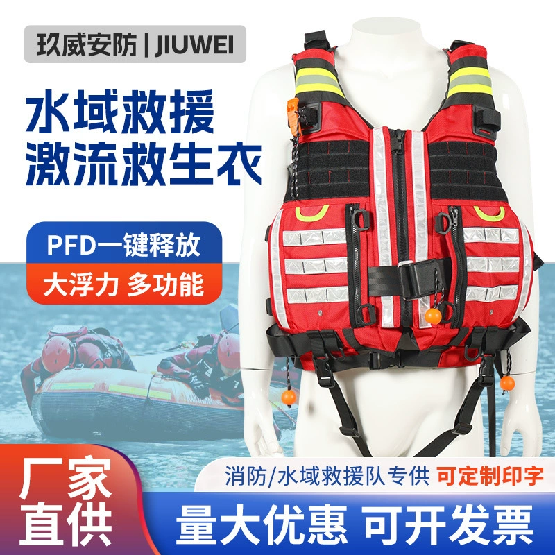 Спасательный жилет на воде, оптовая продажа, профессиональный сверхмощный спасательный жилет для взрослых, пожарно-спасательный спасательный жилет