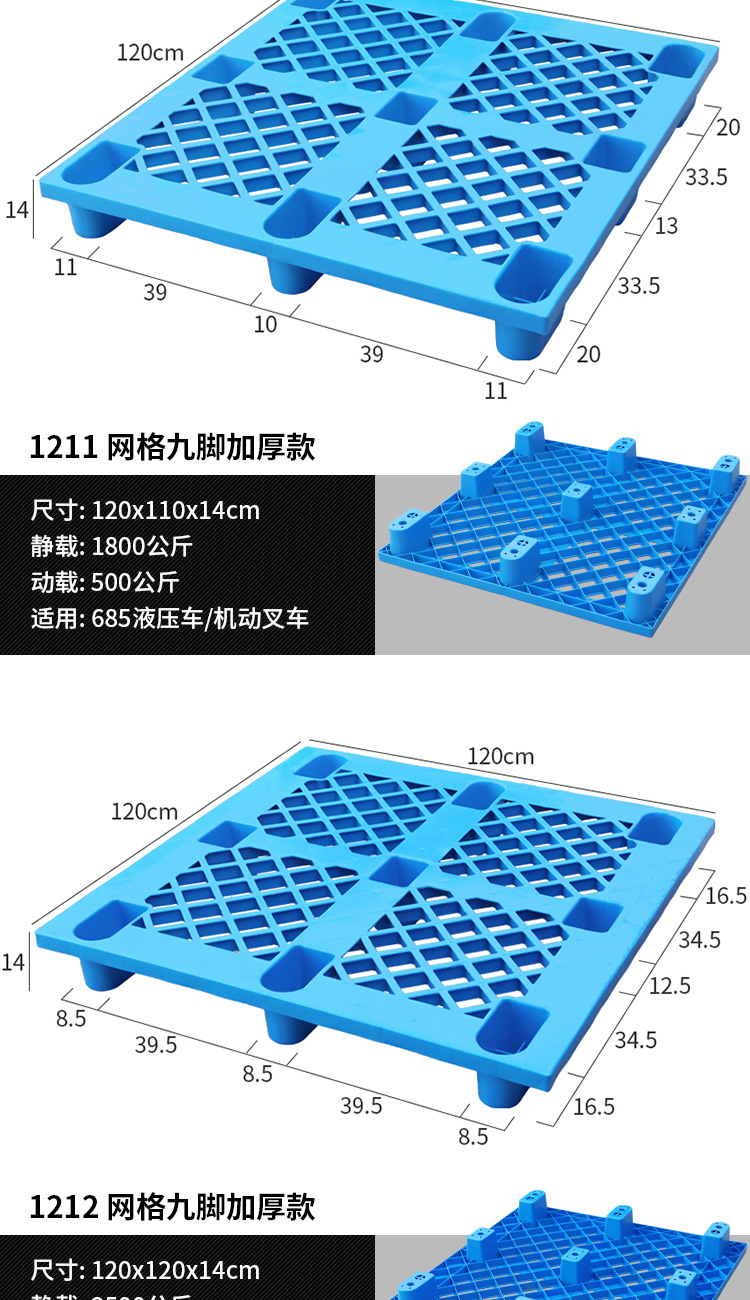 塑料托盘