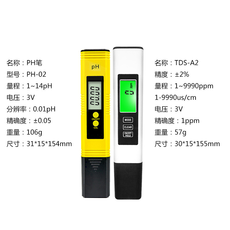 源头工厂直销水质检测笔 跨境热销套装背光tds笔ph笔 便携式ph02