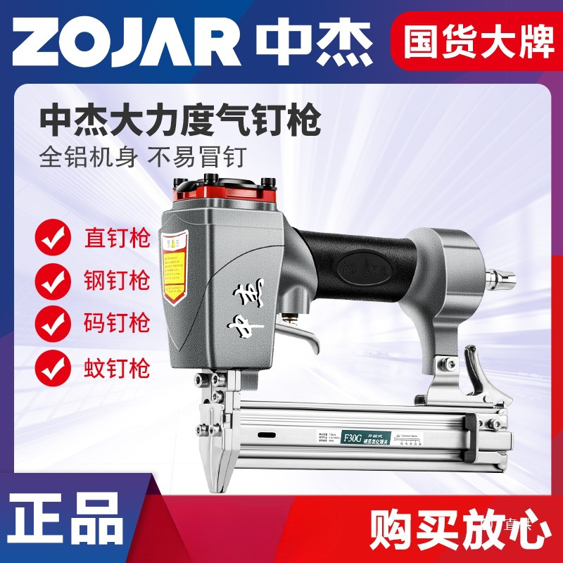 中杰气钉枪气动直钉枪不卡钉木工蚊钉枪射钉码钉枪汽钉钢钉枪线槽
