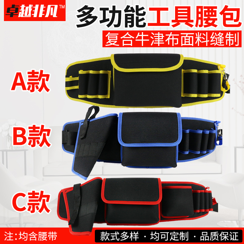 B款腰包 多功能工具包帆布大容量男士实用耐磨大号加厚木工电工