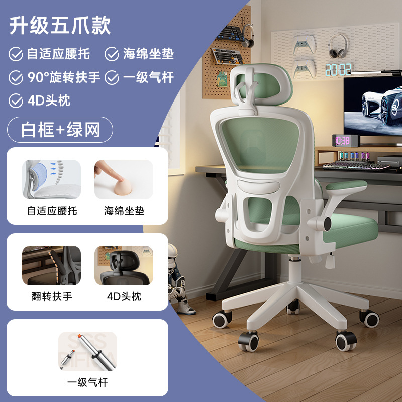 Asiento de oficina doble combinado ergonómico silla de deportes electrónicos dormitorio escritorio taburete silla de respaldo silla de computadora