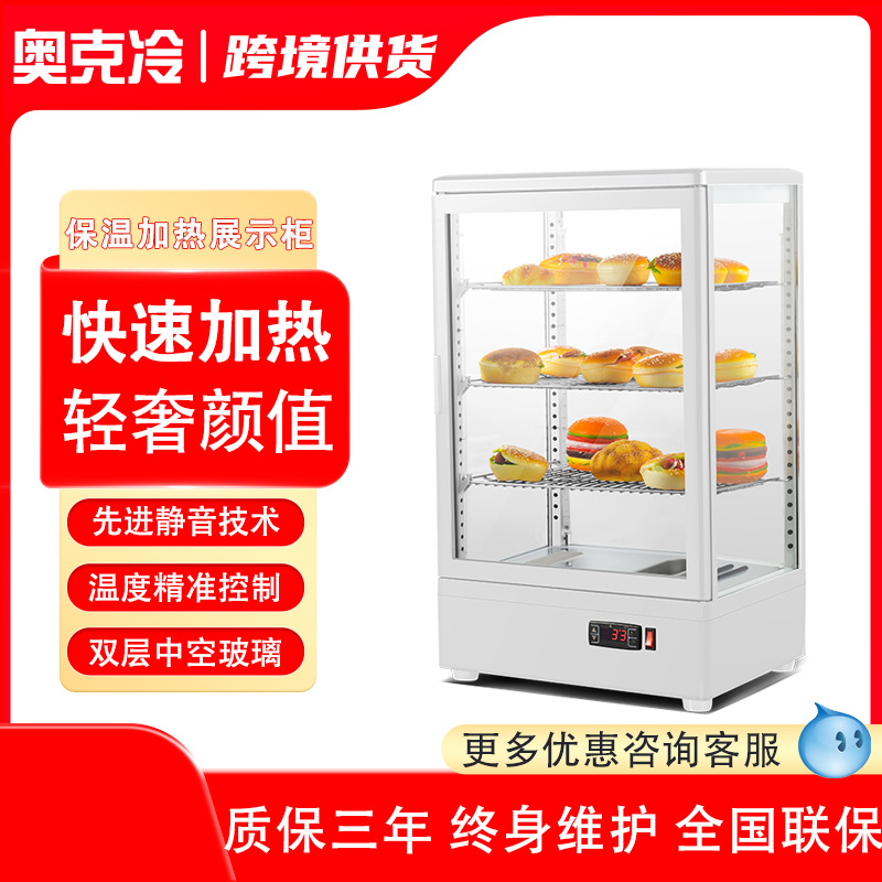 Insulated Cabinet Commercial Heating Constant Temperature Beverage Heating Cabinet Display Cabinet Warm Cabinet Hot Milk Cabinet Hot Drink Cabinet Electric Heating Drink Machine