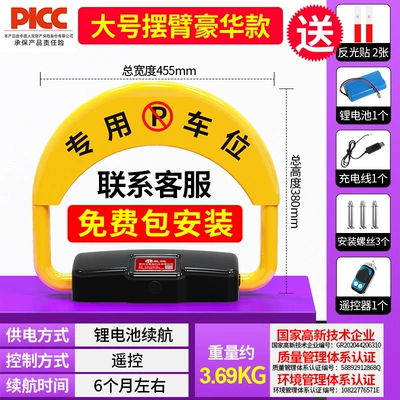Anti-Collision Parking Space Anti-Occupancy – Car lock - package-installation-upgrade-lithium-battery-1-remote-control