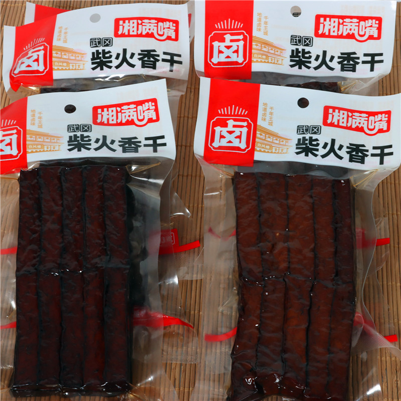 武冈卤香干卤豆腐柴火烟熏豆干200g*80包柴火干凉拌卤菜商用