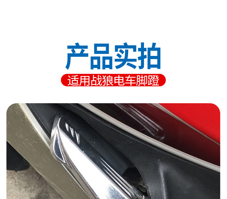 Suitable for Zhanlang Electric Vehicles, the Foot Pedals Are Strong and Thick, the Rear Seat Is Foldable, and the Pedals Are Durable