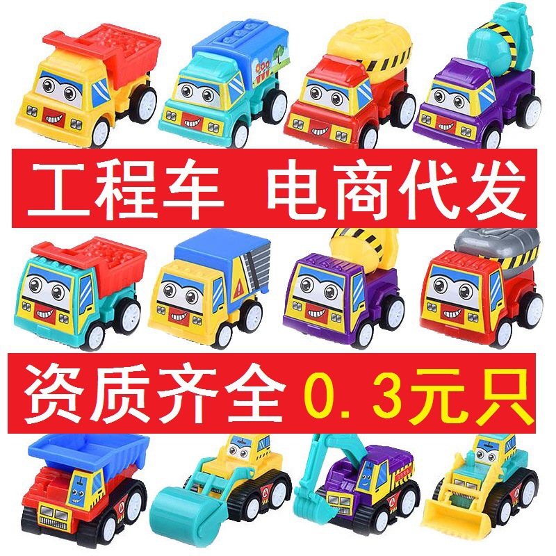 六一跨境迷你玩具车小汽车回力工程车塑料车消防车地摊玩具toycar