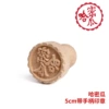 5cm cantaloupe with handle