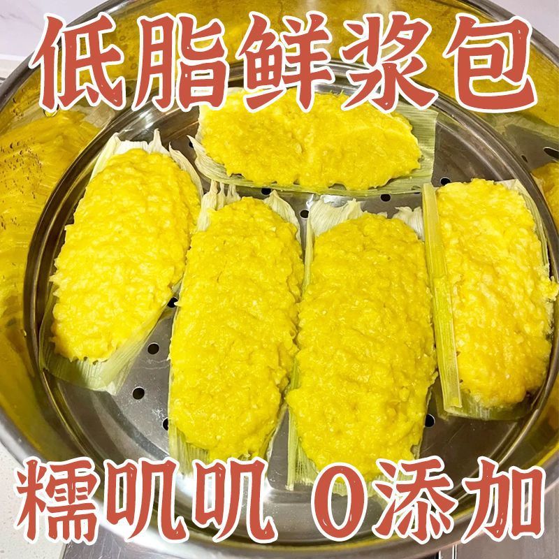 早餐浆蒸产苞装饼烙真空东北糯玉米手工黑龙江香甜浆包煎锅玉米|undefined