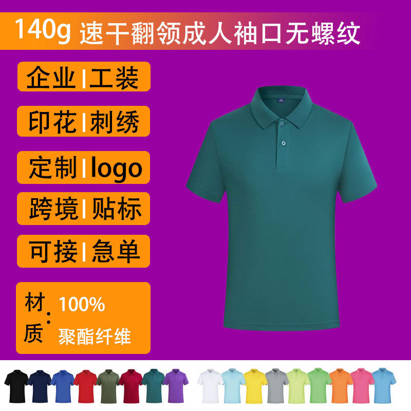 Polo Shirt Workwear Printed Logo Work Clothes Men and Women Corporate Culture Advertising Lapel Short-Sleeved T-Shirt Embroider