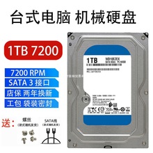 WD西数 1T 2T 4T 6T 8TB 台式电脑机械硬盘SATA3.5英寸硬盘其他