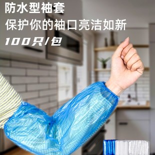 Working sleeve female disposable sleeve plastic pe waterproof kitchen adult transparent sleeve blue white 100