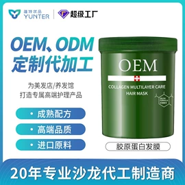 洗发水;发膜、倒膜;头皮护理用品