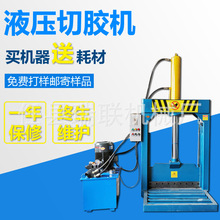 ABS机头料液压铡刀机 PVC塑料筒油压切刀机 废塑料液压闸料机