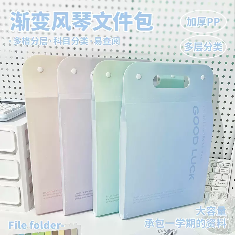 新款渐变风琴包大容量简约A4文件夹竖款多层试卷资料收纳袋风琴包