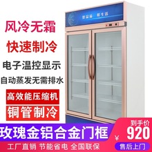冷藏柜 展示柜 保鲜柜 立式双门铜管商用饮料冷饮蔬菜水果柜冰柜