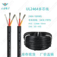 ���F؛ �S�rֱ�N2464-18AWG��о�� 0.85ƽ��2о-10о�o�׾�