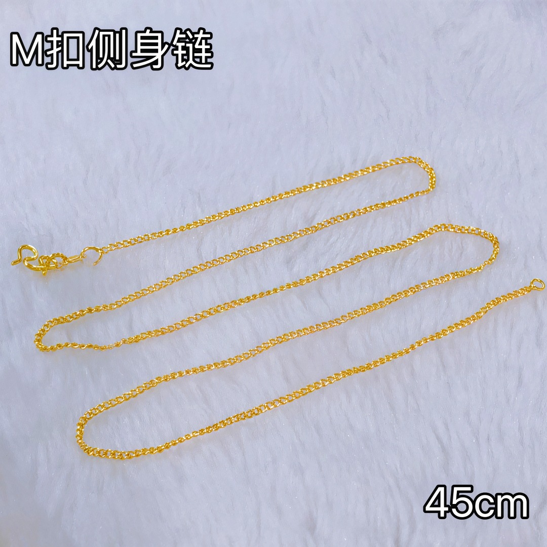 사이드 체인 45cm