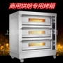 私人烘焙定制商用烤炉