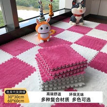毛绒泡沫地垫加绒卧室拼接防滑爬行垫隔凉垫子飘窗床边长毛地毯