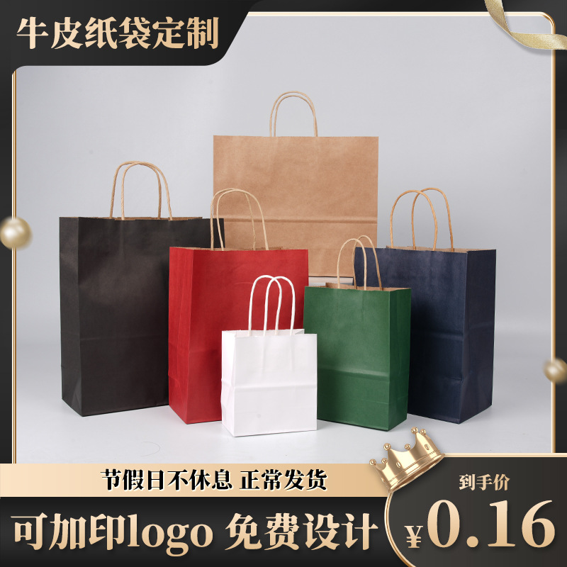 牛皮纸袋手提袋子礼品袋烘焙餐饮外卖奶茶打包装袋子定制印刷logo