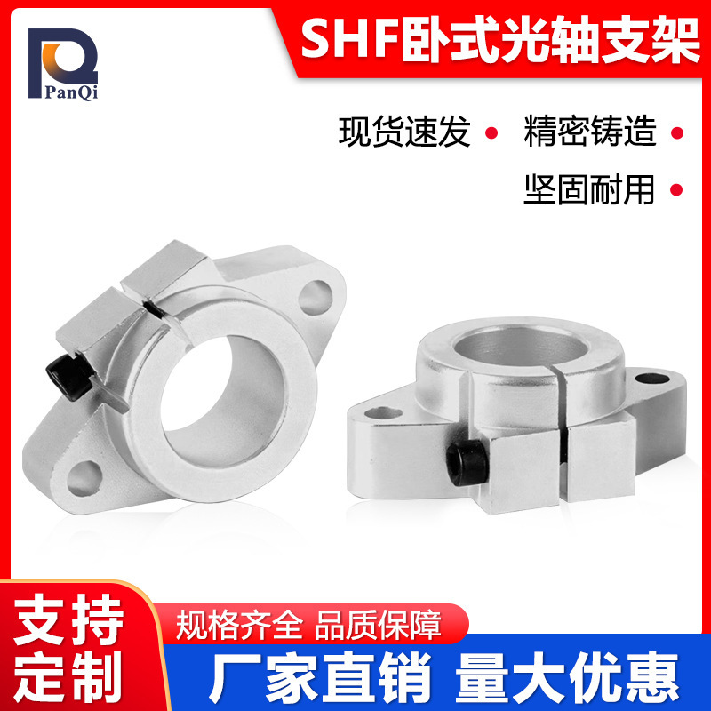 SHF optical axis bracket SHF8/10/12/13/16/20/25/30/35/40/50 diamond-shaped bracket holder SHF optical axis bracket SHF8/10/12/13/16/20/25/30/35/40/50 diamond-shaped bracket holder