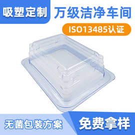 生物培养皿托盘定制_ 快速打样快速出货_PETG/PET吸塑盒