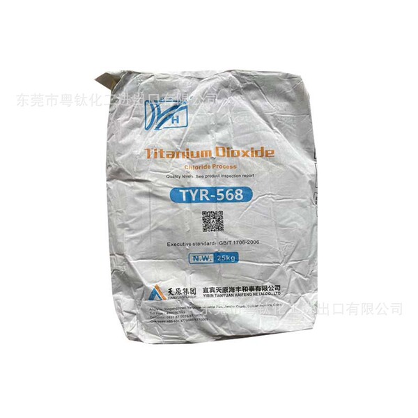 Agent Tianyuan Titanium White Powder TYR-568 Plastic Rubber with…