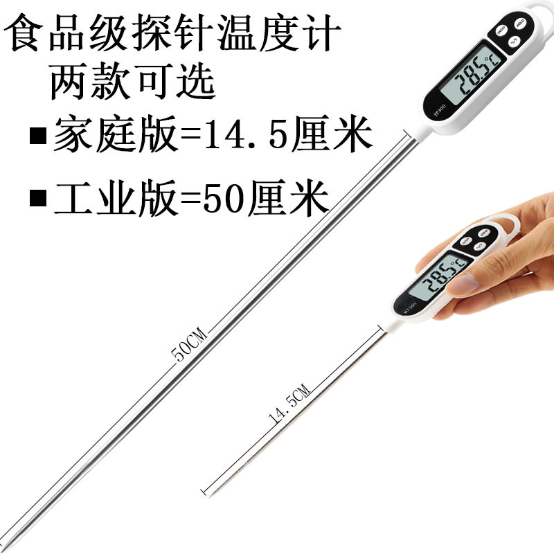 高精度数显食品温度计水温计奶温豆浆烘焙油温计探针式笔式温度计