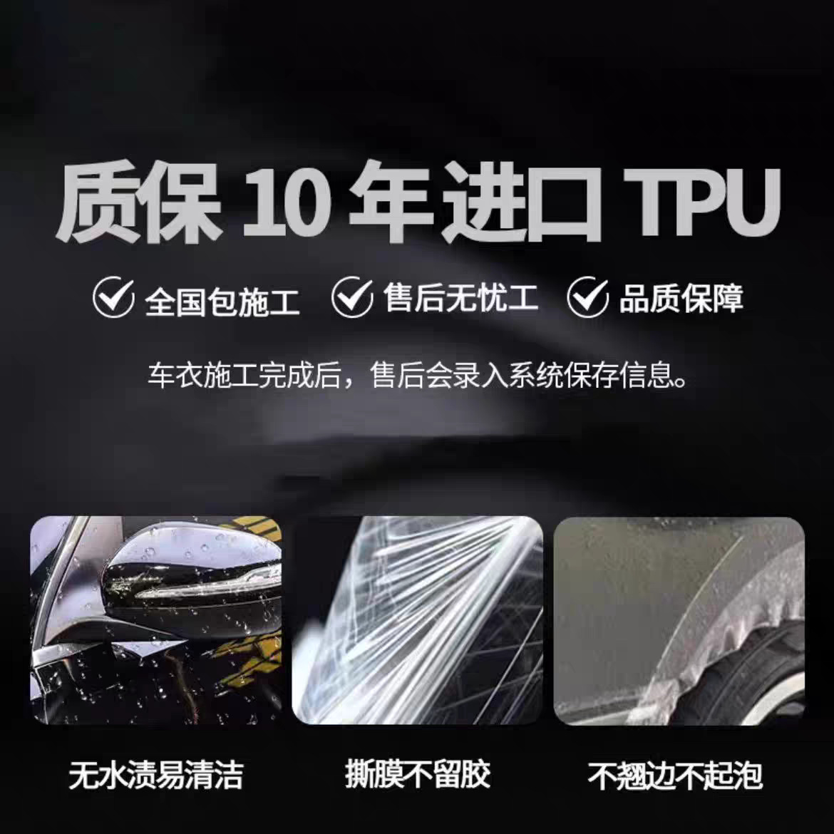 TPU Paint Protection Film for Tesla Model Y