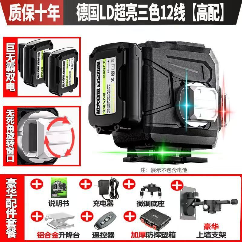 12線屋外三色強光赤外線レーザー水準器虹機赤光紫光緑光貼り壁|undefined