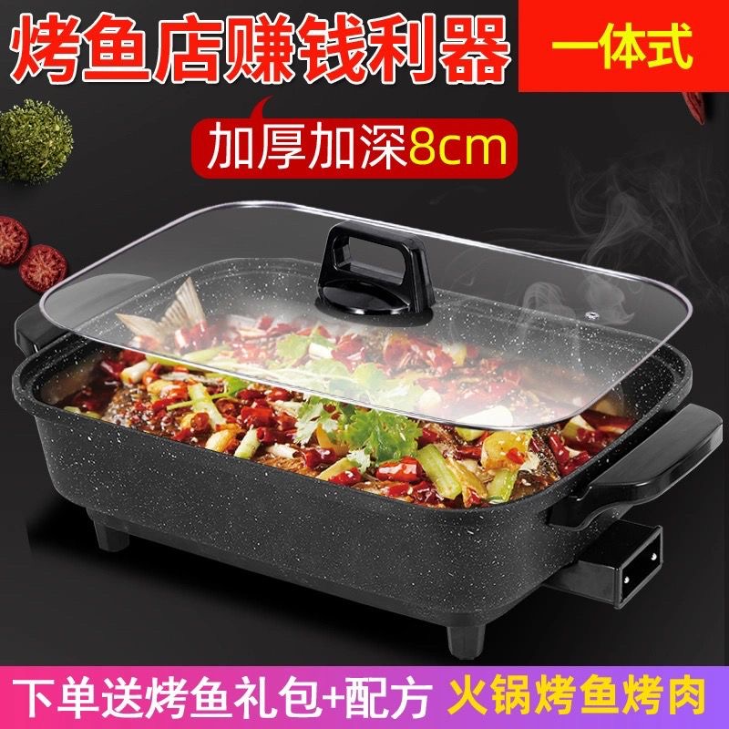 包邮烤鱼炉商用涮烤一体锅家用多功能电热火锅烤肉锅纸包鱼专用锅