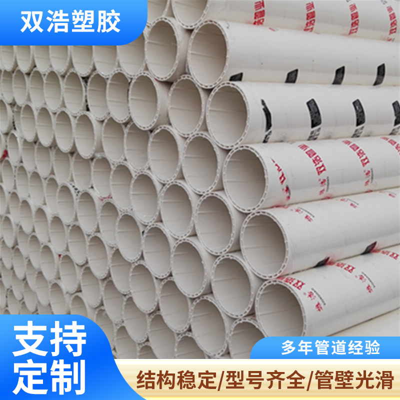 PVC排水管下水道管旱厕雨水污水处理管PVC打井管PVC通风排水管厂